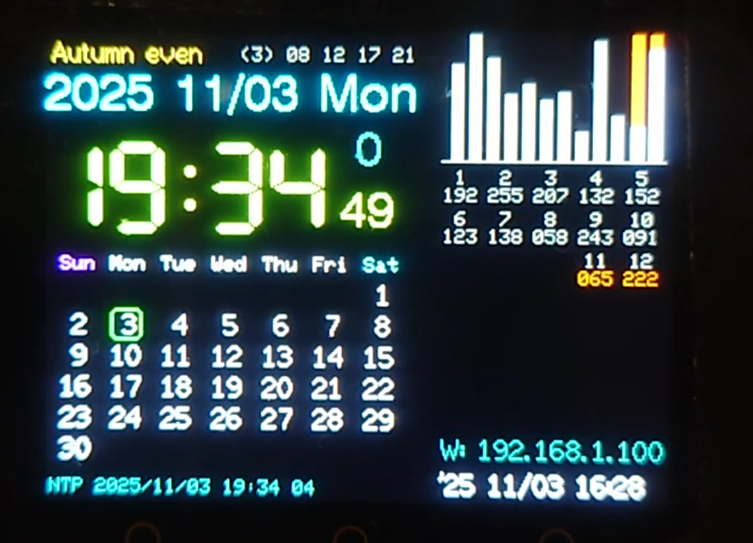 カレンダーダイマー照明コントロールのデモ画面